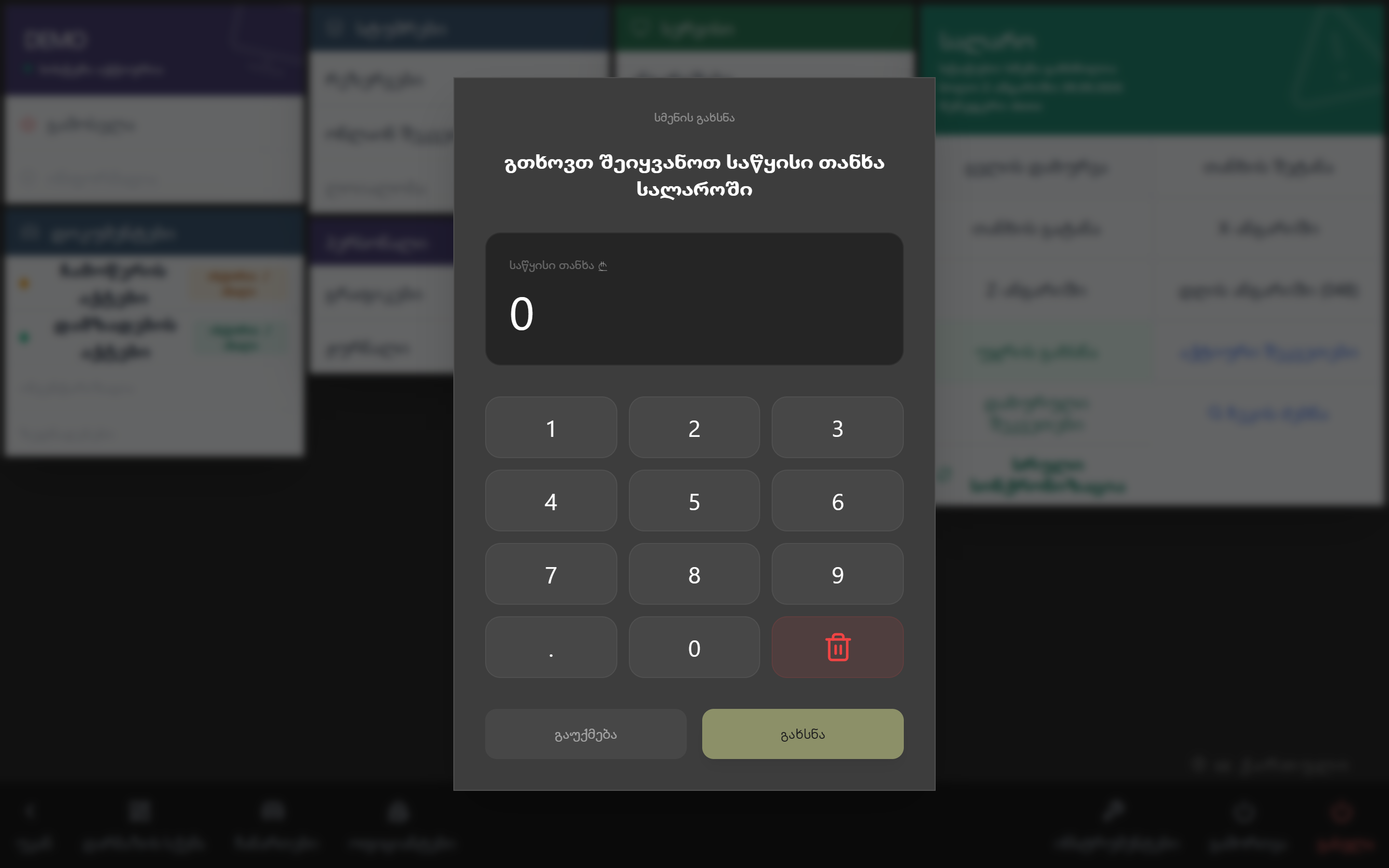 15_open_shift_modal.png