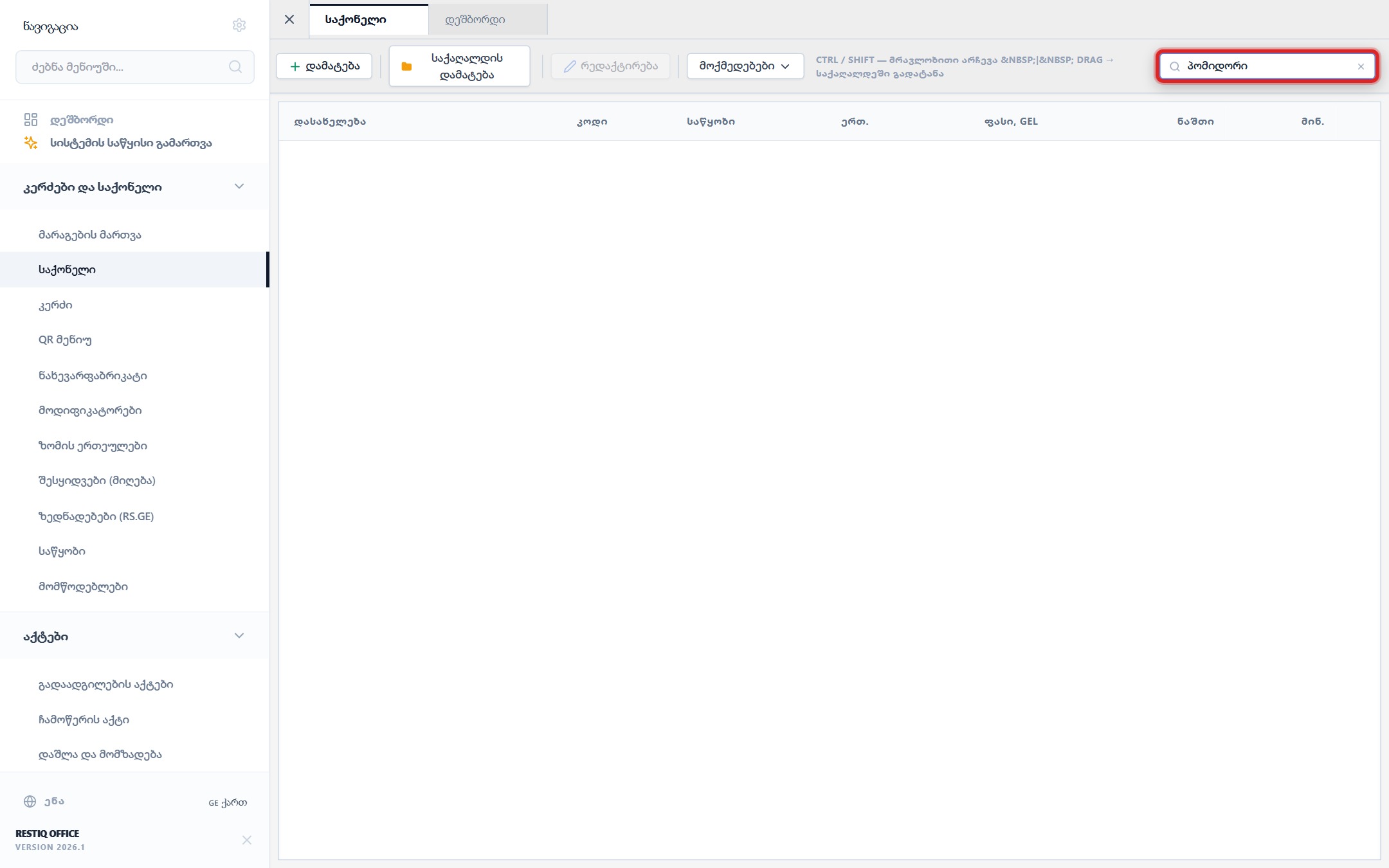 7_products_catalog_search.jpg