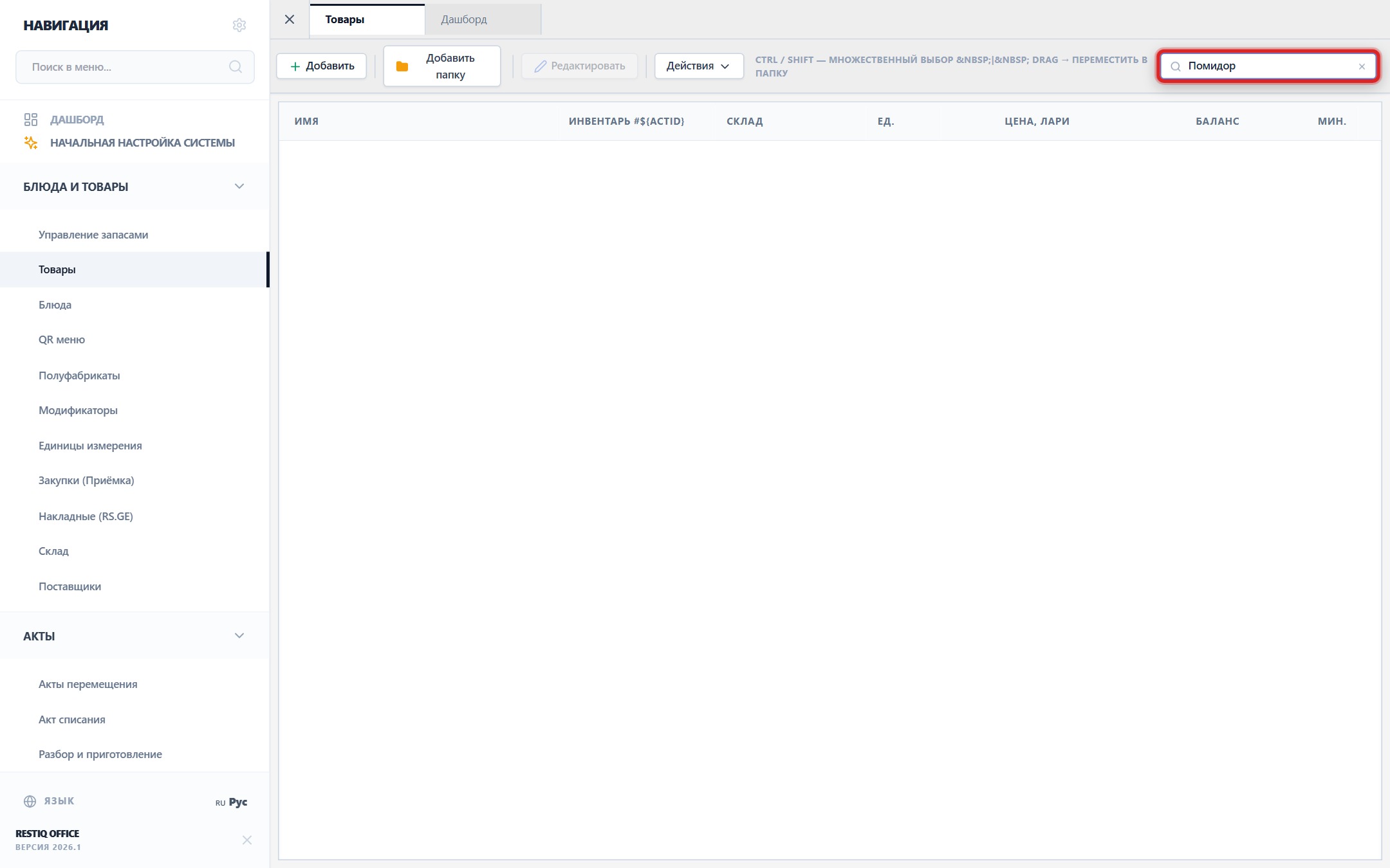 7_products_catalog_search.jpg